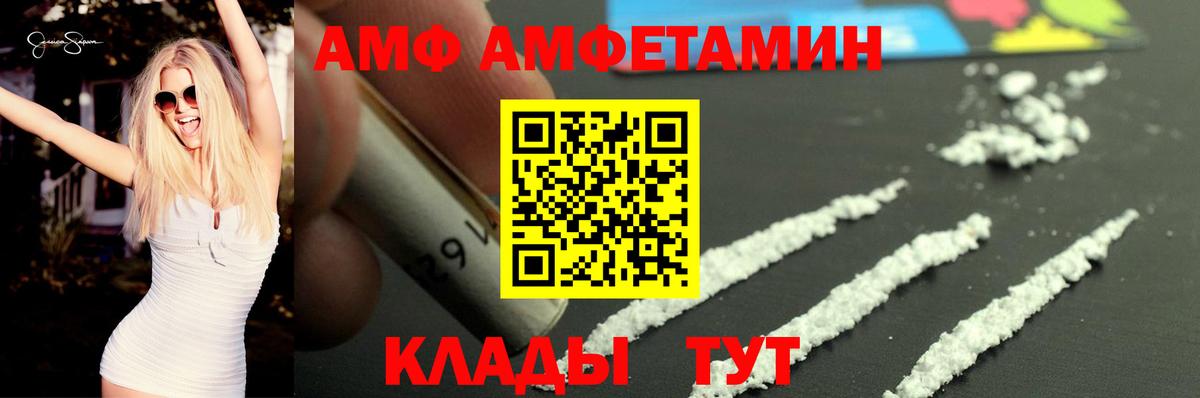 Amphetamine 98% Петропавловск-Камчатский