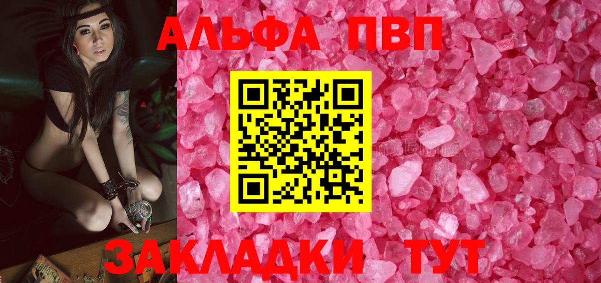 Alpha PVP СК Петропавловск-Камчатский