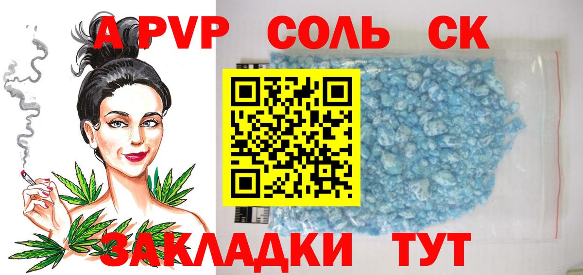 Петропавловск-Камчатский  Alfa_PVP  Вход с VPN  Alpha-PVP крисы CK 
