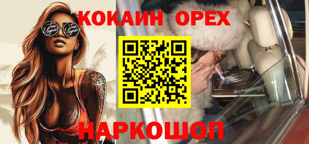 Петропавловск-Камчатский  Cocaine  Cocaine Боливия  где можно купить наркотик  Кокаин 99%  Вход с VPN 