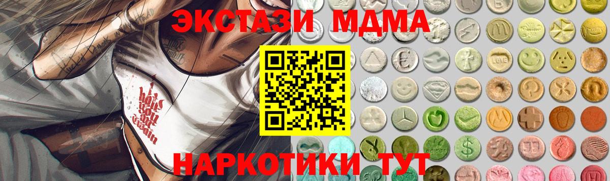 ЭКСТАЗИ Punisher  Ecstasy Дубай  Петропавловск-Камчатский  Вход с VPN 