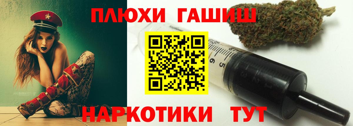 ГАШ Cannabis Петропавловск-Камчатский