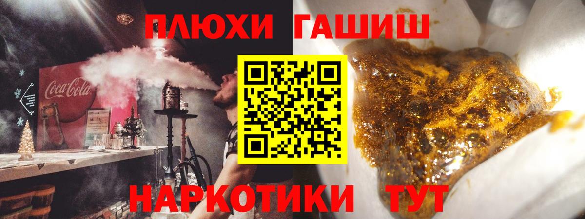 ГАШ ice o lator  ГАШИШ хэш  Вход с VPN  Петропавловск-Камчатский 