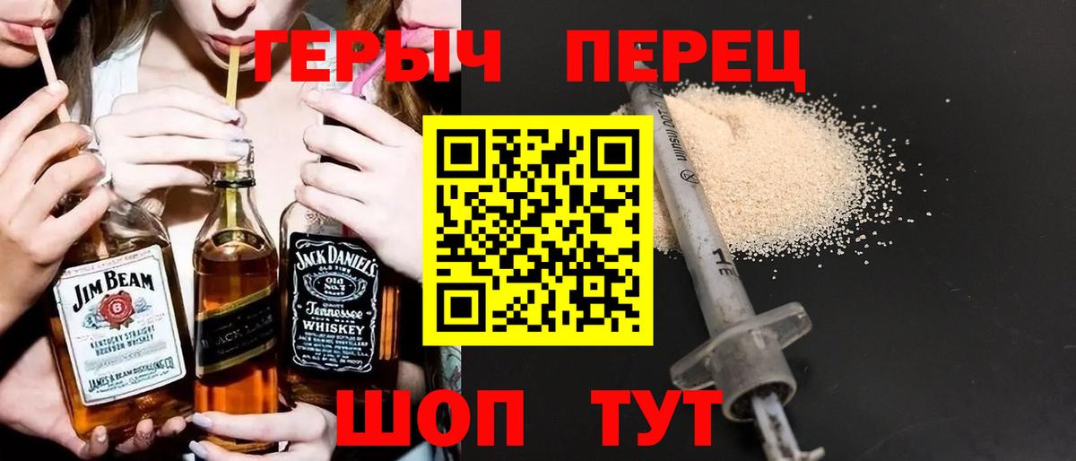 Героин герыч Петропавловск-Камчатский