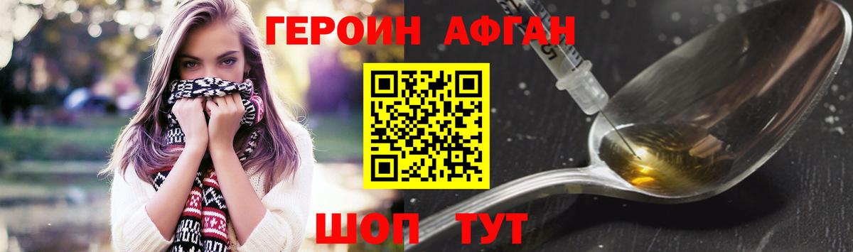 Героин  Героин белый  Вход с VPN  Петропавловск-Камчатский 