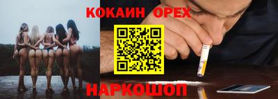 кокаин перу Усть-Илимск