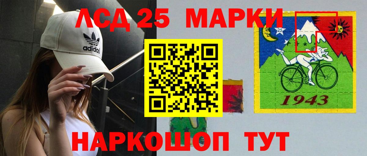 LSD-25 экстази ecstasy  Лсд 25 экстази кислота  Петропавловск-Камчатский  Вход с VPN 