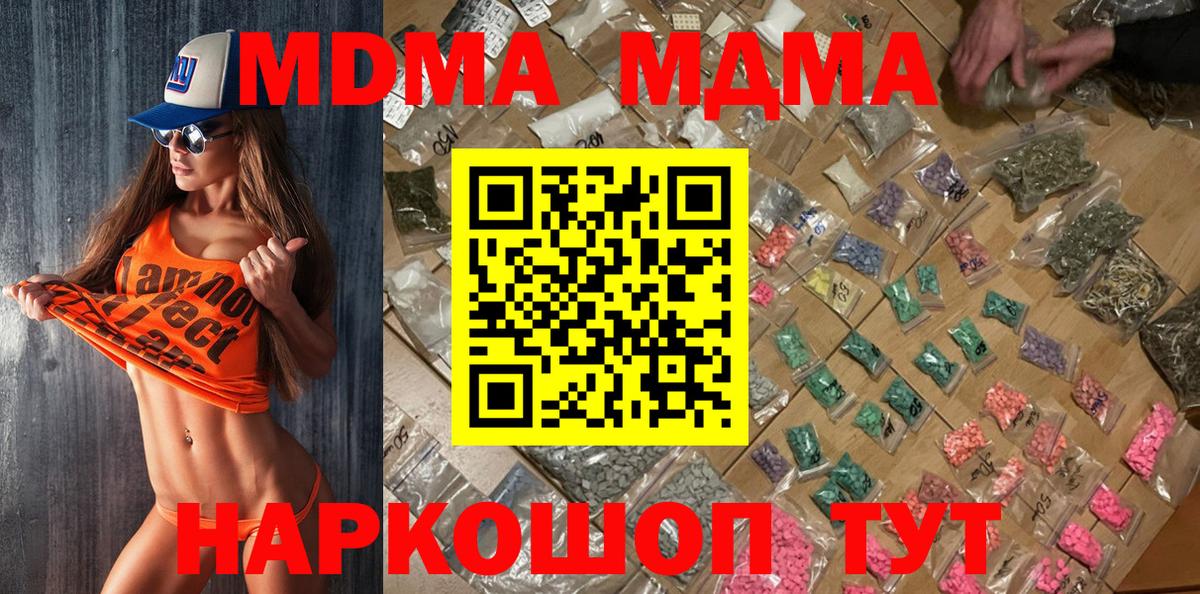 МДМА Molly  MDMA  MDMA VHQ  Петропавловск-Камчатский  Вход с VPN 