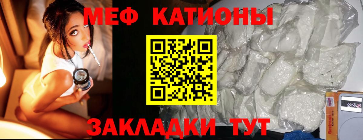 Петропавловск-Камчатский  Меф  Вход с VPN  Мефедрон VHQ  Меф мука 