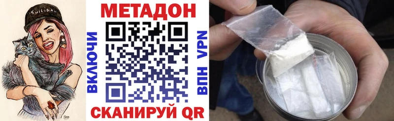 Метадон methadone  закладка  Петропавловск-Камчатский 