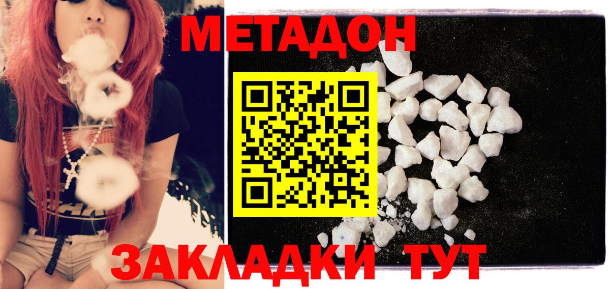 Метадон мёд  МЕТАДОН VHQ  omg   Вход с VPN  Петропавловск-Камчатский 