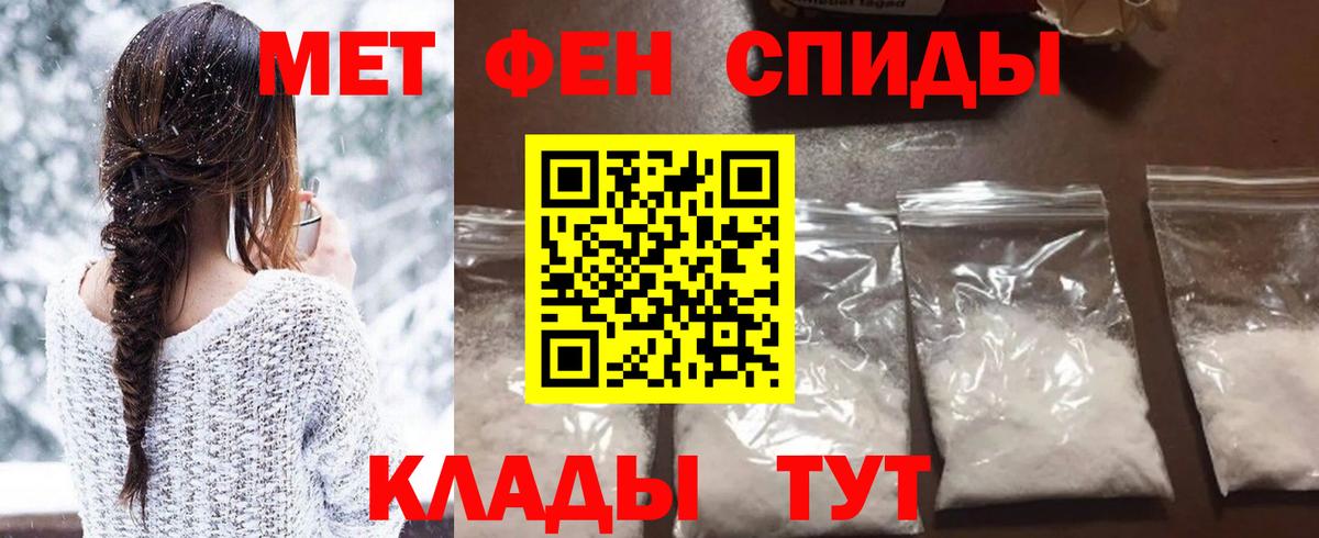 МЕТАМФЕТАМИН Methamphetamine Петропавловск-Камчатский