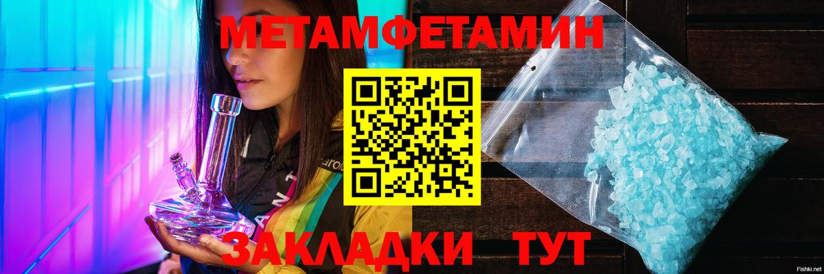 Петропавловск-Камчатский  Первитин витя  Метамфетамин  Вход с VPN 