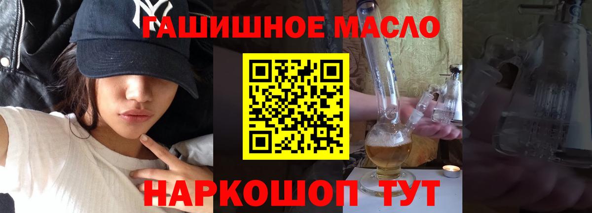 ТГК вейп  дарнет шоп  Вход с VPN  Петропавловск-Камчатский  ТГК вейп 