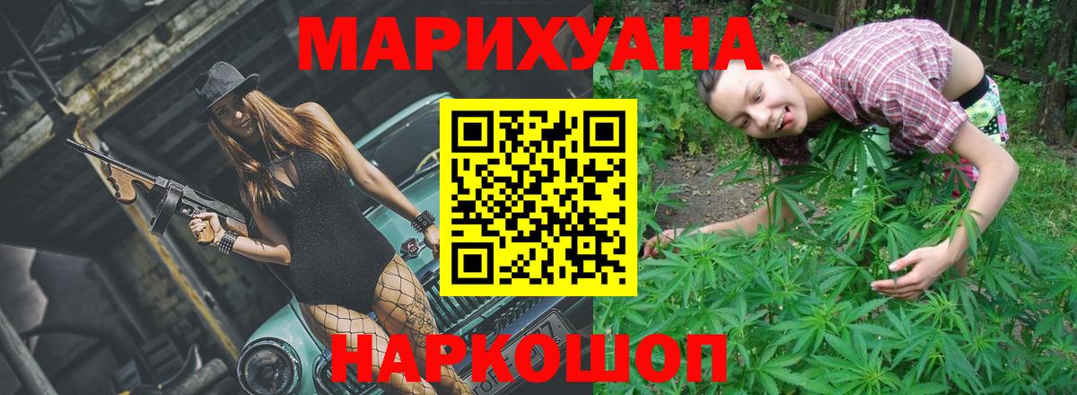 Марихуана OG Kush  Бошки марихуана Bruce Banner  Вход с VPN  Шишки марихуана MAZAR  Петропавловск-Камчатский  Канабис семена 